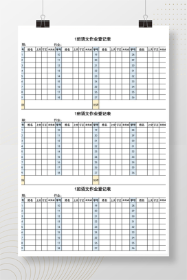 学生作业登记表模板 支持36至68人班级 Excel格式