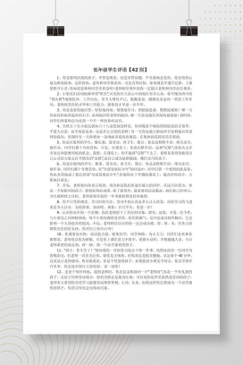 小学低年级学生评语大全 42则班主任期末实用参考