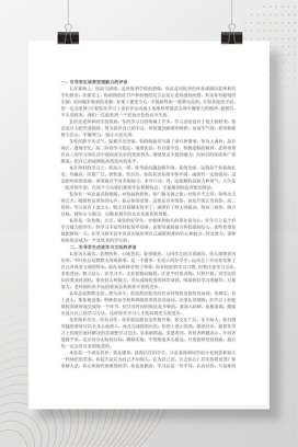 按引导类期末学生评语大全 班主任可直接套用Word模板