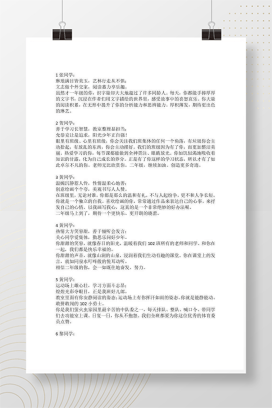古诗评语32则 语文教师古诗词教学点评语Word模板