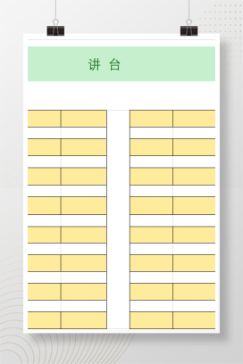班级座位表模板 通用版Excel可编辑免费下载